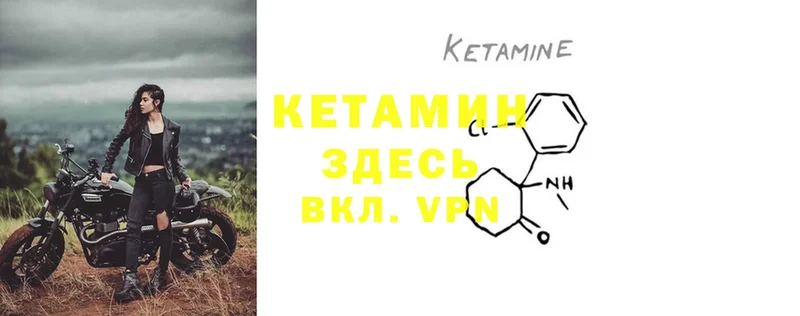 КЕТАМИН ketamine Касли